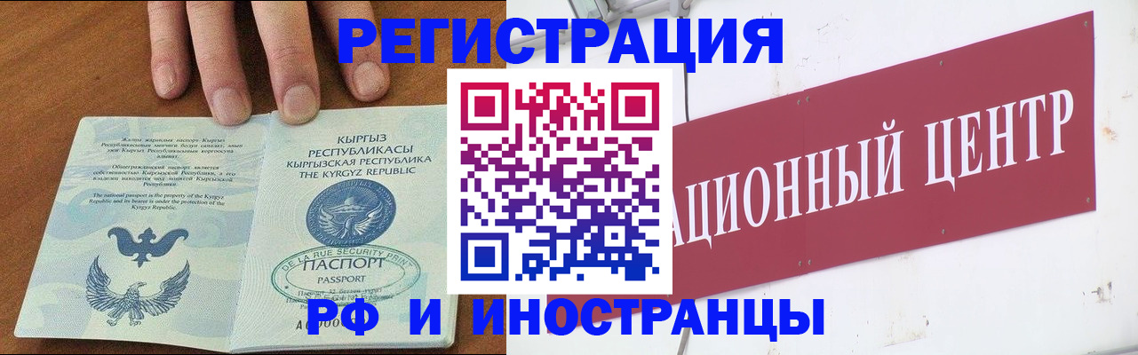 временная регистрация адрес в Тюмени