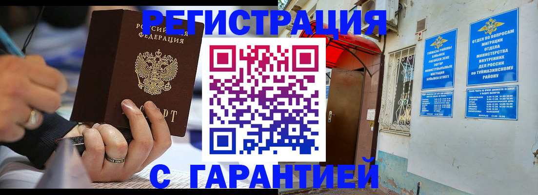 где прописаться в Тюмени