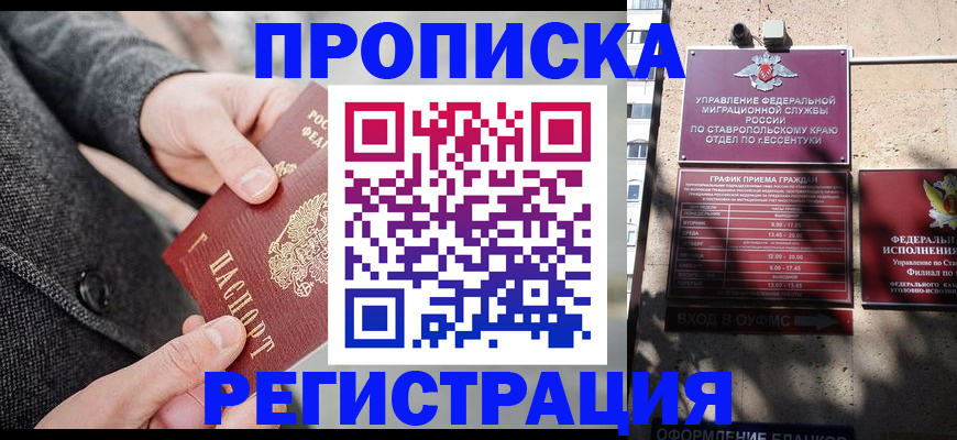 временная регистрация госуслуги в Тюмени