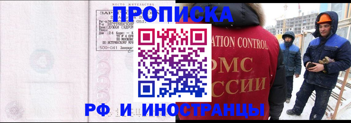 прописка паспорт в Тюмени